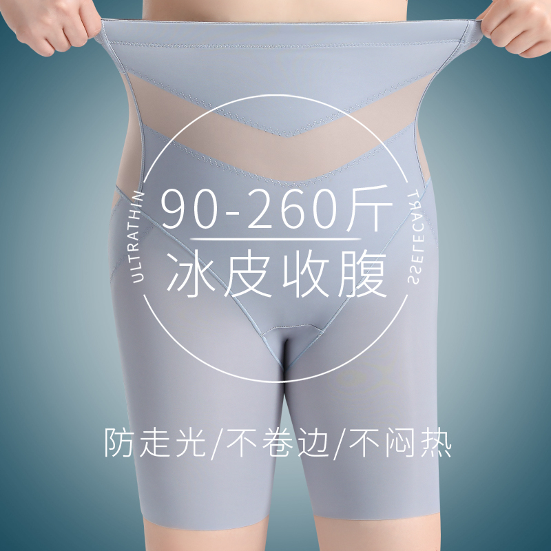 Plus-Size High-Waisted Tummy Control Pants, Strong Tummy Control, Slimming for Women, Summer Thin Style, for Chubby Women, 100kg Butt-Lifting Safety Shorts
