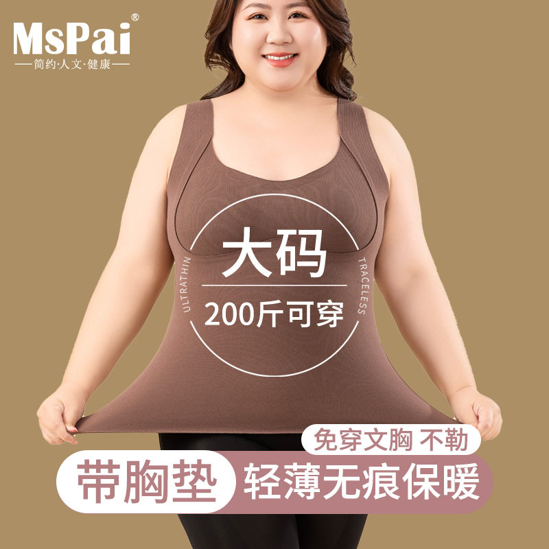 Seamless Base Layer Plus-Size Thermal Vest Underwear for Women, German Velvet, for Plus-Size Women, with Chest Pads and Integrated Fleece Seamless Base Layer Plus-Size Thermal Vest Underwear for Women, German Velvet, for Plus-Size Women, with Chest Pads and Integrated Fleece
