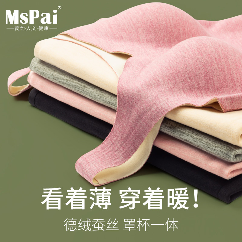 Mermaid Beauty Seater Dresses Cashless Warm Vest Lingerie Women With Chest Cushion Winter Plus Suede 2021 New Undercoat