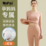 Хлопковое удерживающее тепло демисезонное утепленное нижнее белье для беременных, термобелье, пижама для кормящих грудью, штаны, большой размер