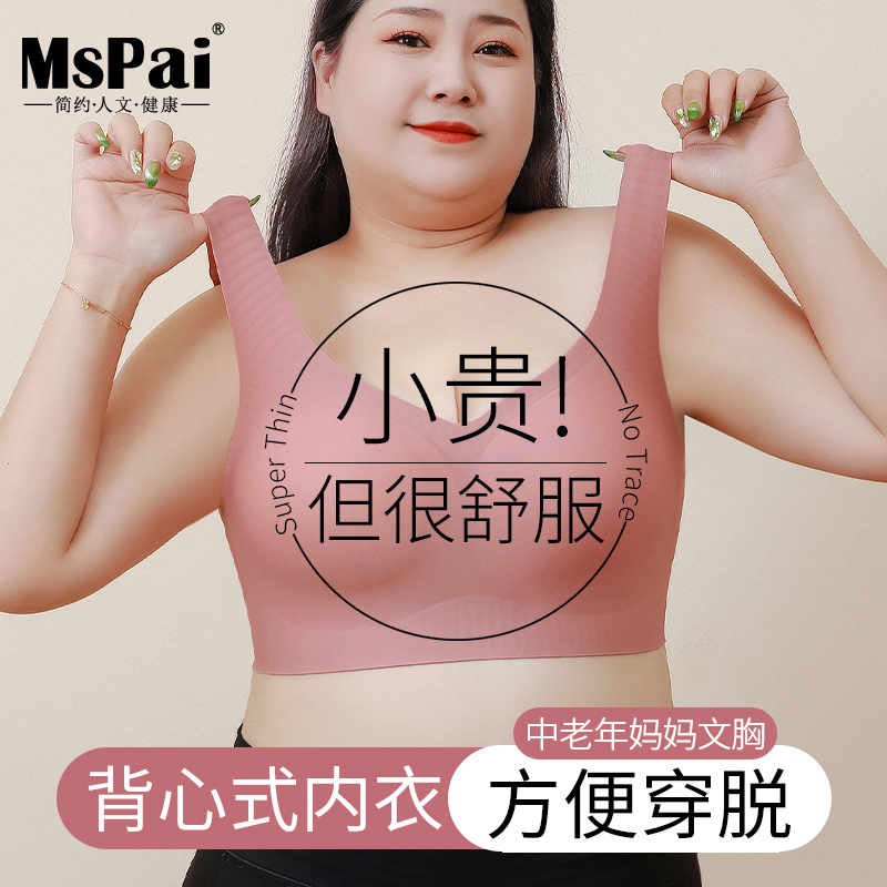 Plus Size High-Elastic Comfortable Underwear for Women with Large Busts, Minimizing Side Breasts, Anti-Sagging, Full Cup, Thin Summer Bra