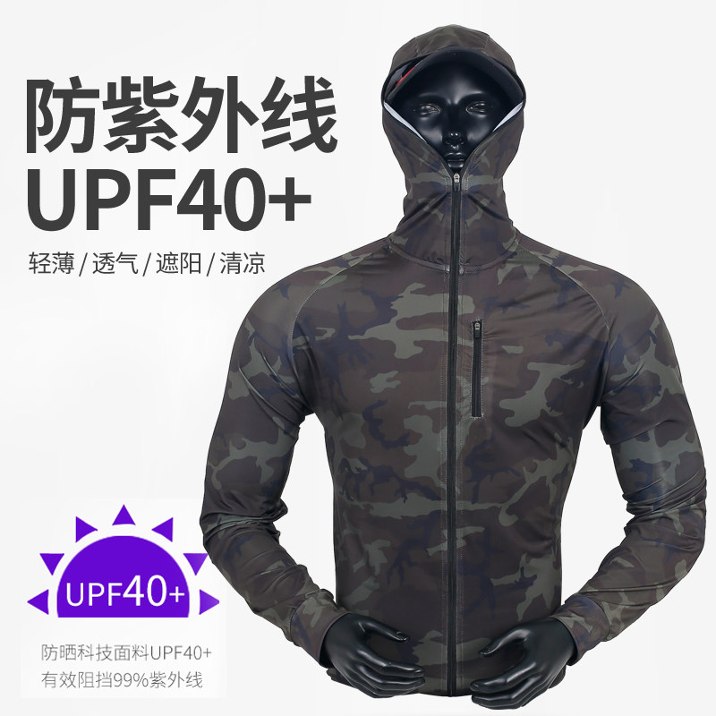 Summer sunscreen clothing Fishing clothing Ice silk large size quick-drying air anti-mosquito fishing clothing Sea fishing rock fishing raft fishing Luya clothing