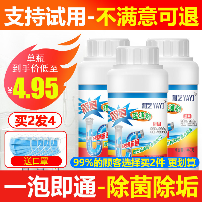 Pipe dredging agent strong dissolution deodorant toilet Toilet floor drain Kitchen hair clog sewer dredging artifact