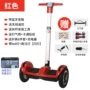 Thông minh tư duy somatosensory thông minh xe cân bằng Bluetooth Trẻ em hai bánh người lớn off-road có thể được trang bị cần câu để trôi - Xe đạp điện xe máy điện xmen