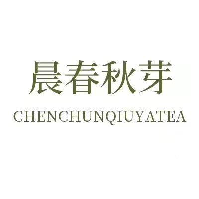 严猪猪茶叶企业店的LOGO