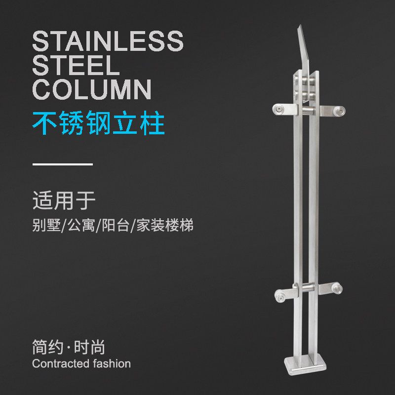 Staircase - rail armrest Household 304 stainless steel Engineering Glass stairs armrail railing stainless steel column