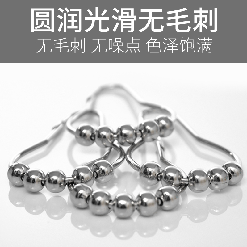 304 stainless steel bath curtain ring five bead metal ring ball ring door curtain curtain hanging ring bathroom hook pull to the end