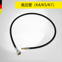 German Kaichi Kach karcherK7 built-in high pressure tube 1 meter long K4 accessories household cleaning machine wash K5