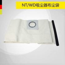 German Kach vacuum cleaner accessories non-woven dust bag WD3 NT20 NT30 NT38 reusable