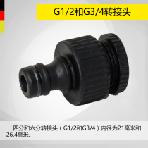German Kaichi Kach faucet Threaded Adapter (G3 4G1 2 universal) adapter nipple