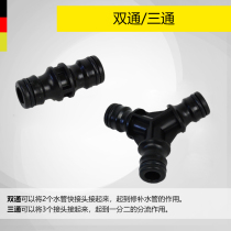  Germany Kaichi imported KARCHER gardening series car wash watering water pipe two-way connector double-pass