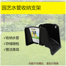 karcher simple and practical gardening water pipe bracket luxury water pipe rack