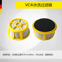 German Kaichi Kach karcher Wireless Vacuum Cleaner VC4i Filter Accessories Wash Reuse Filter