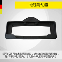 German Kaichi Kach steam cleaner accessories-carpet slider for SC3 SC4 SC5 Velcro