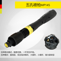 Five-hole adjustable spray gun accessories for imported German Kaichi Kaher high pressure car washing machine spray gun for K1-K7