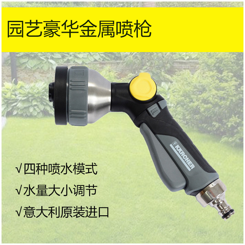 German kéché cahhauer type multifunctional spray gun watering spray gun 4 types of water spray methods Professional sprinkling spray