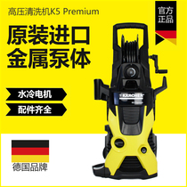 Germany Kaichi Kach K5 700 household 220V self-priming high pressure car washing machine K5premium luxury version