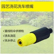  Germany Kaichkach adjustable nozzle small spray gun adjustable water flow with switch function HR25 HT etc