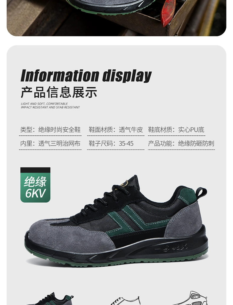 Insulated 6KV labor protection shoes men's breathable steel toe caps anti-smash and puncture-proof electrician shoes Laobao steel plate safety shoes