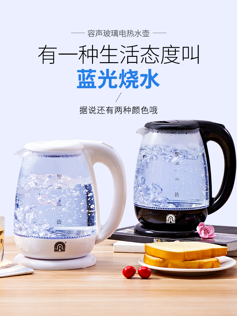 Ấm đun nước thủy tinh Rong Thắng tự động tắt nguồn nước sôi trong suốt trà xanh nhỏ dung tích nồi nhanh - ấm đun nước điện ấm siêu tốc electrolux