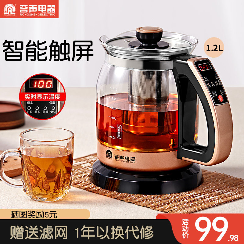 Rongsheng health automatic glass electric kettle Office teapot Household small one-piece multi-function