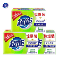 Ultra-energy Coconut Laundry Soap 260 gr * 2 blocks * 3 groups (total of 6 pieces) Whitening Soap without injury