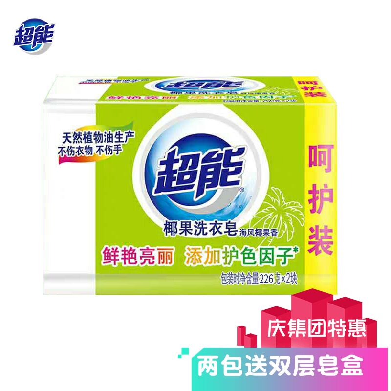 226g * 2 pieces of ultra-energy transparent soap laundry soap Whitening Soap soap White Composition Coconut Fruits