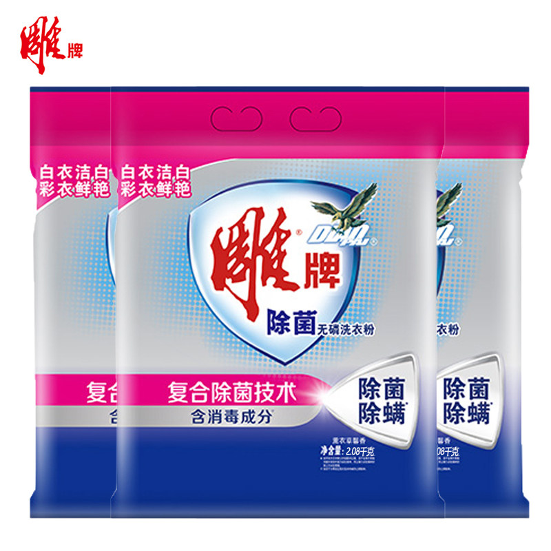 Carver removing bacteria washing powder 2 08kg * 3 sacks of lavender except for bacteria 99% plus aromas plus enzyme promotion