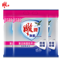 Carver removing bacteria washing powder 2 08kg * 3 sacks of lavender except for bacteria 99% plus aromas plus enzyme promotion