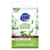 1 5kg Ultra-energy natural soap powder Low Soak Up with Pleasing Color Protective Color Washing Powder Underwear Baby Windbell Grass
