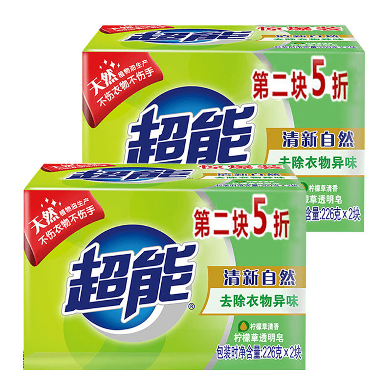 226g * 2 pieces of super energy laundry soap transparent soap lemon grass scent fresh to taste delivery latex gloves