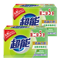 226g * 2 pieces of super energy laundry soap transparent soap lemon grass scent fresh to taste delivery latex gloves