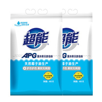 Super-energy APG natural soap powder 480g * 2 sacks lavender natural coconut oil production with low bubbles and easy rafting