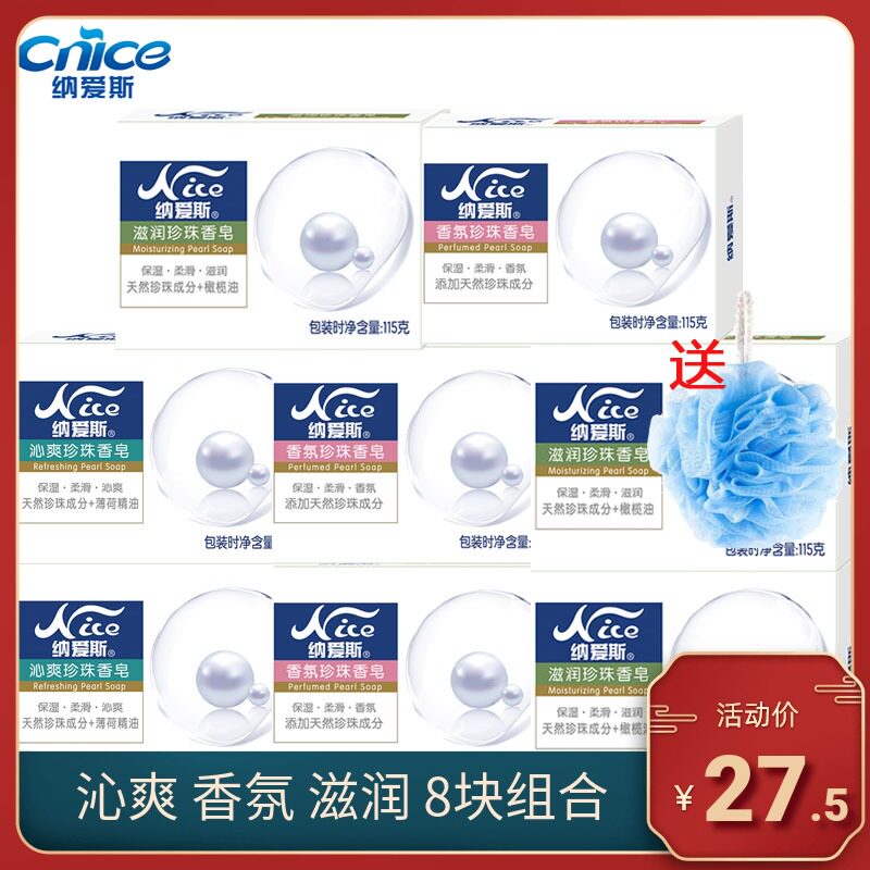 Naeys Pearl Soap 115 gr * 8 pieces of scented scented and moisturizing type moisturizing and cleansing washed face full body bath