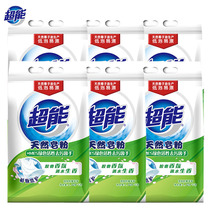  Super natural soap powder 1 328kg*6 bags MES green active factor washing powder Lemongrass microcapsule fragrance