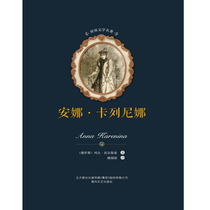 (E-book is non-refundable and non-exchangeable) Anna Karenina 1 dollar e-book goodies