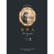 (Без возврата и обмена) Электронная книга «Аутсайдер» на 1 юань. Получите скидку 40 юаней если потратите более 300 юаней за заказ. 1 юань за заказ.