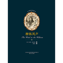 (E-books are non-returnable and non-exchangeable) The Wind in the Willows 1 One Yuan e-book goodies