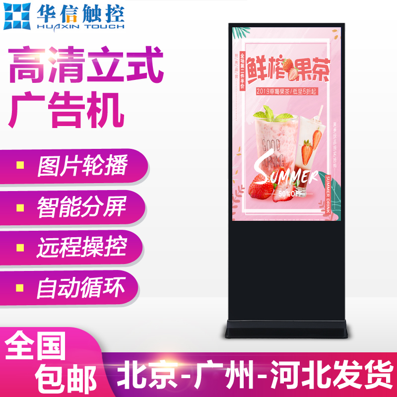 43 49 55 inch 65 inch multimedia touch all-in-one machine elevator advertising TV propaganda floor vertical advertising machine