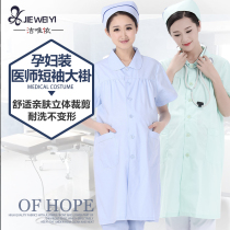 Jieweiyi nurse uniform white coat pregnant womens overalls short-sleeved physician loose split suit does not support abdominal elastic pants