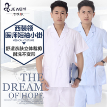 Jie Weiyi male nurse uniform Summer doctor white coat pharmacy oral overalls thin breathable short-sleeved split suit