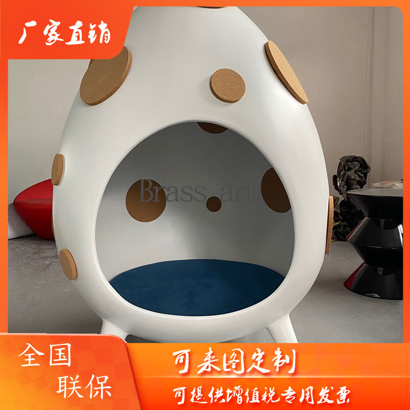 Brass arm creative fiberglass egg shell chair fun children's toy chair playground hollow shell customization