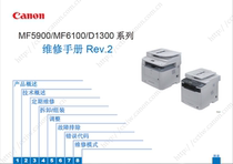 Canon MF 5900 6100 1300 6140 6160 6160 Manual Parts Manual Firmware Upgrade