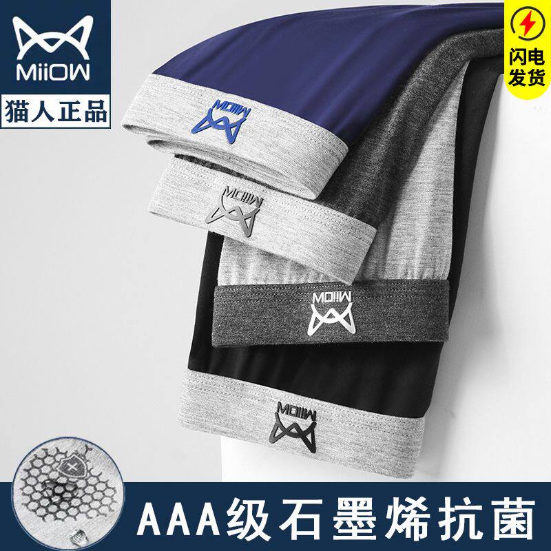 Cat man men's underwear men's big size fat guy modal loose breathable boxer plus large size shorts men's hot style