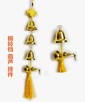 Copper gourd alloy bell pendant a string of three five six seven eight nine car hanging home accessories living room balcony decorations
