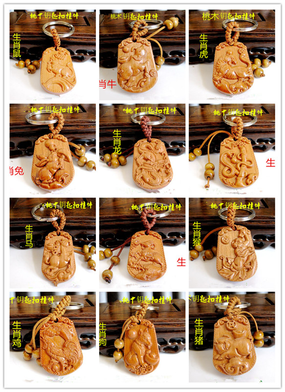 Peach Wood Zodiac Key Clasp Bag Car Carry-on pendant belongs to rat Bull Tiger Rabbit Dragon Snake Horse Goat Monkey Chicken Dog Pig mascot