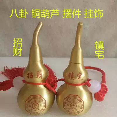 Copper open bagua gourd ornaments, ornaments, collect evil, keep wealth, help luck, town house, increase feelings, home accessories