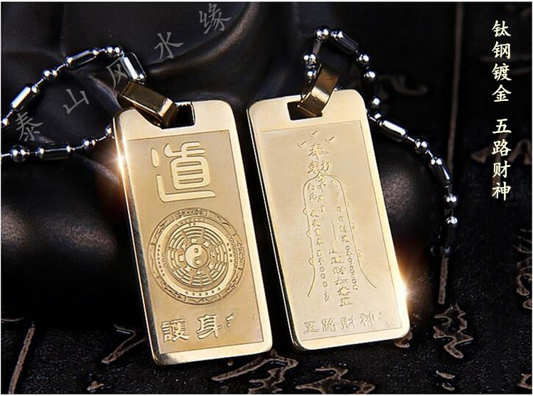 Titanium steel gilded ornament pendant item pendant male and female five Lutheran auspicious and auspicious couple gift