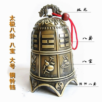 Alloy Tai Chi Eight Treasures Double Dragon Copper Bell Copper Five Emperors Money Large and Small Bell Pendant Home Decoration Crafts