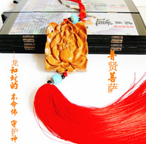 Peach Wood lotus flower Puxian Bodhisattva car decoration pendant belongs to the Dragon Snake the Buddhas eight patron saints Nafu